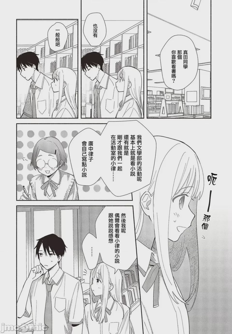 第1话 1, pahina 32