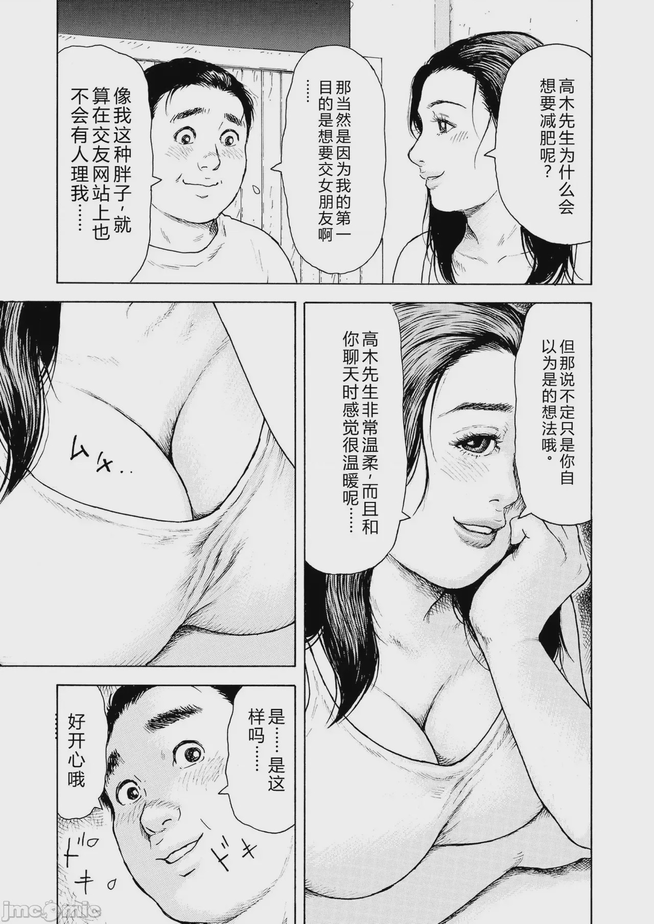 第1话, หน้า 57