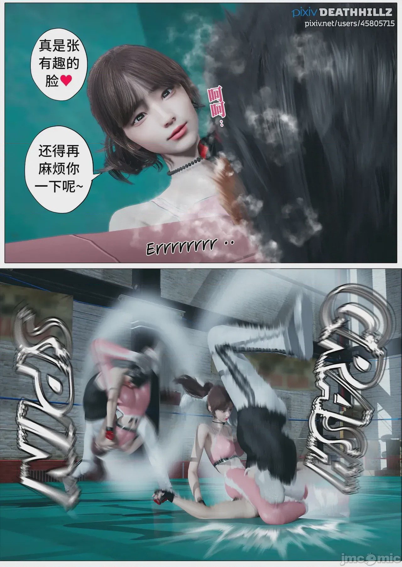 第1话、1311 ページ