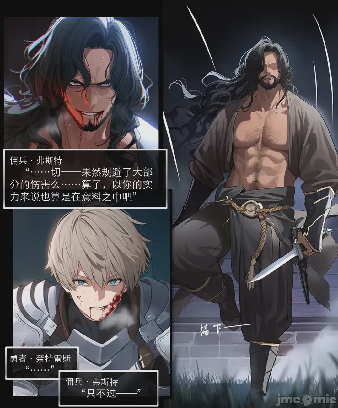 第1话，第 658 页