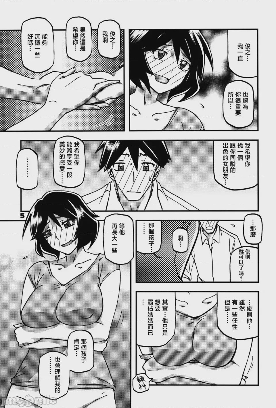 第1话，第 141 頁