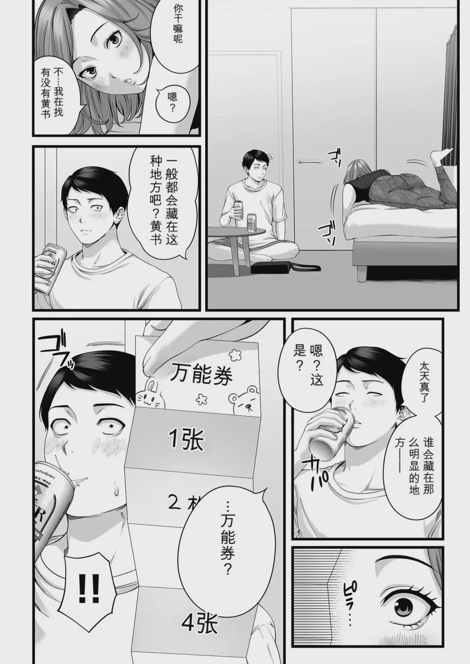 第1话、15 ページ