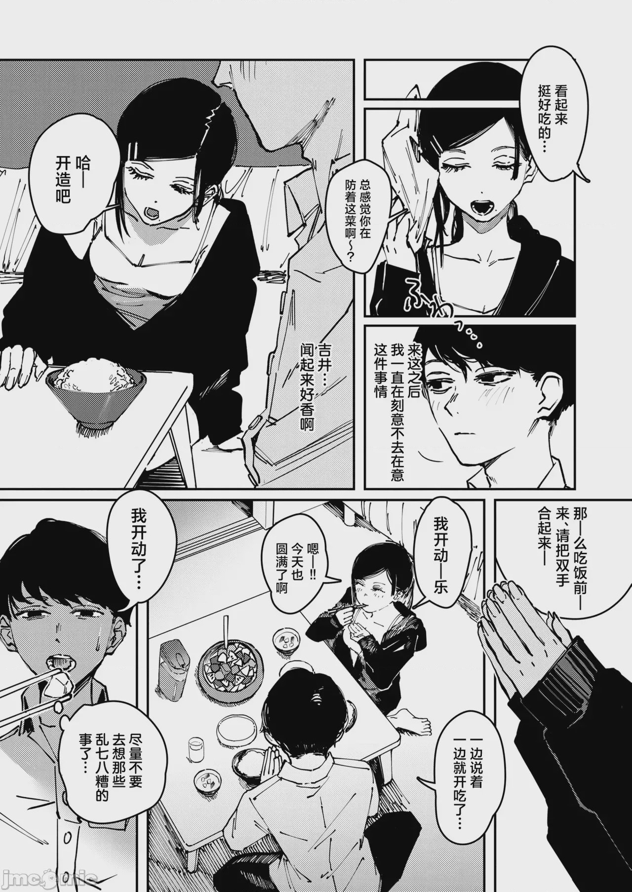 第1话，第 13 页