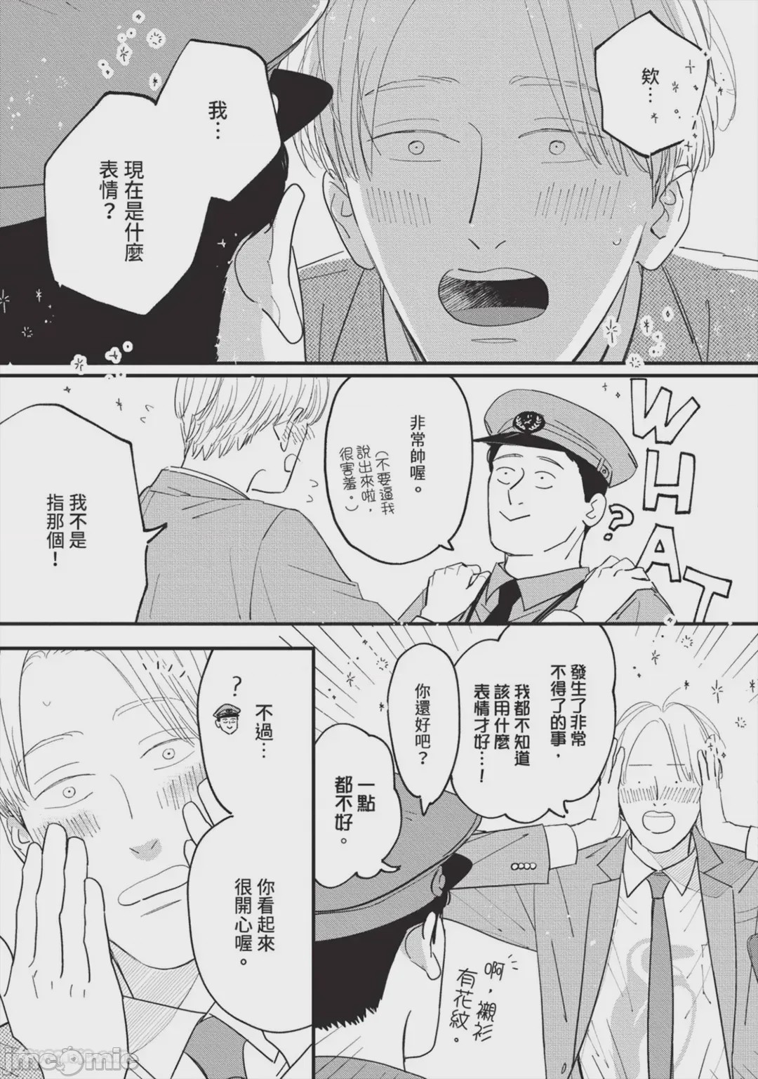第1话，第 26 页