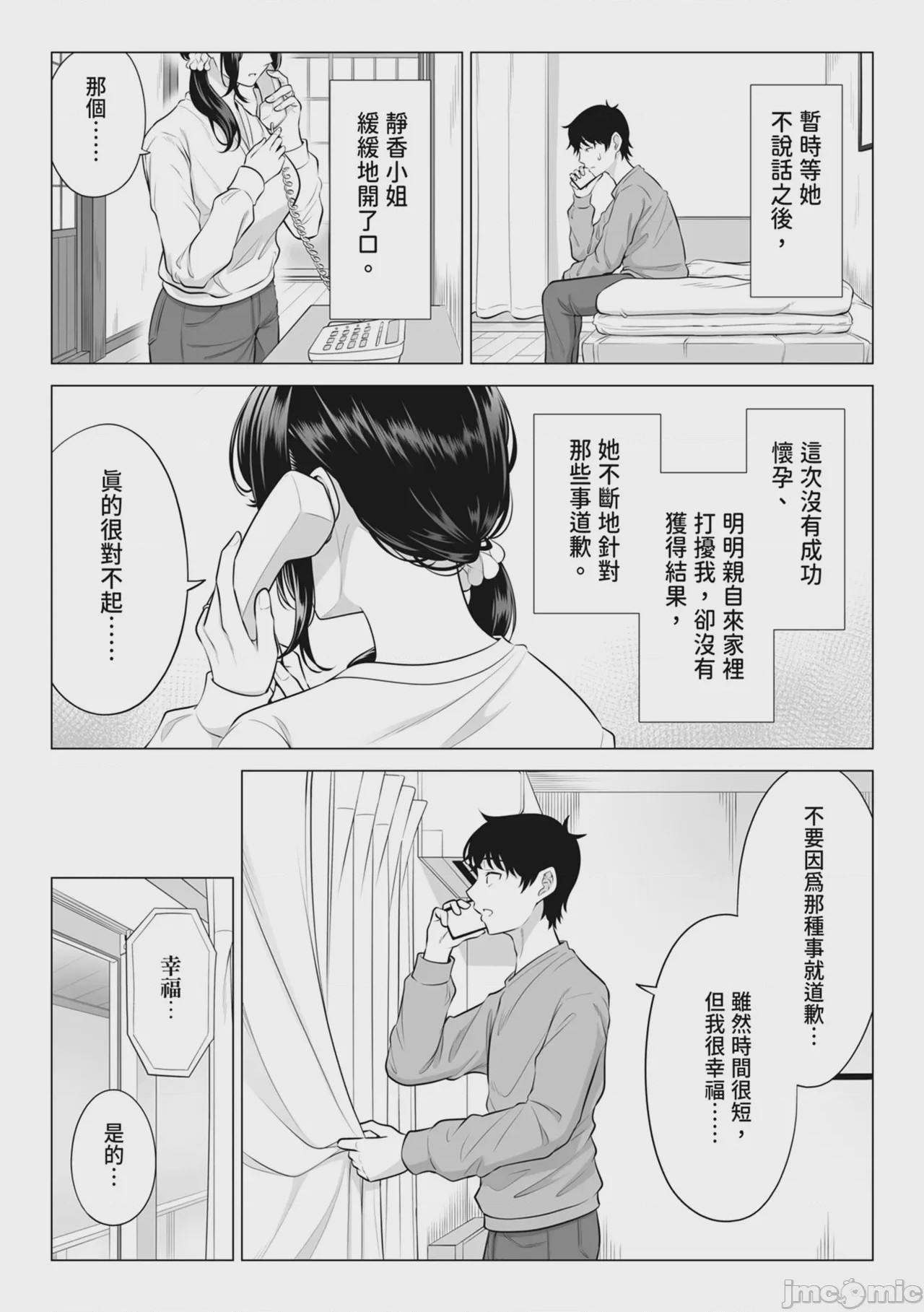 第1话，第 102 頁