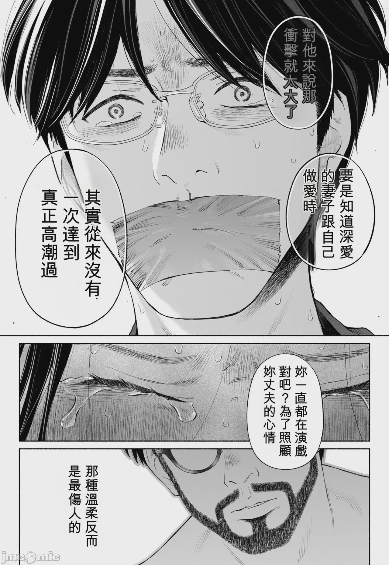 第1话, page 83