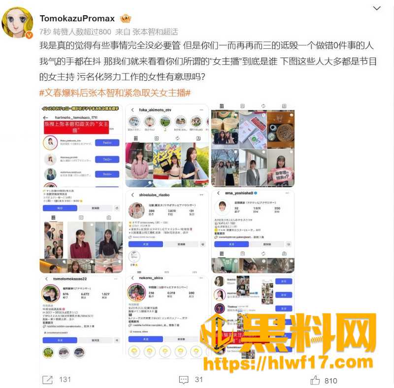 张本智和1