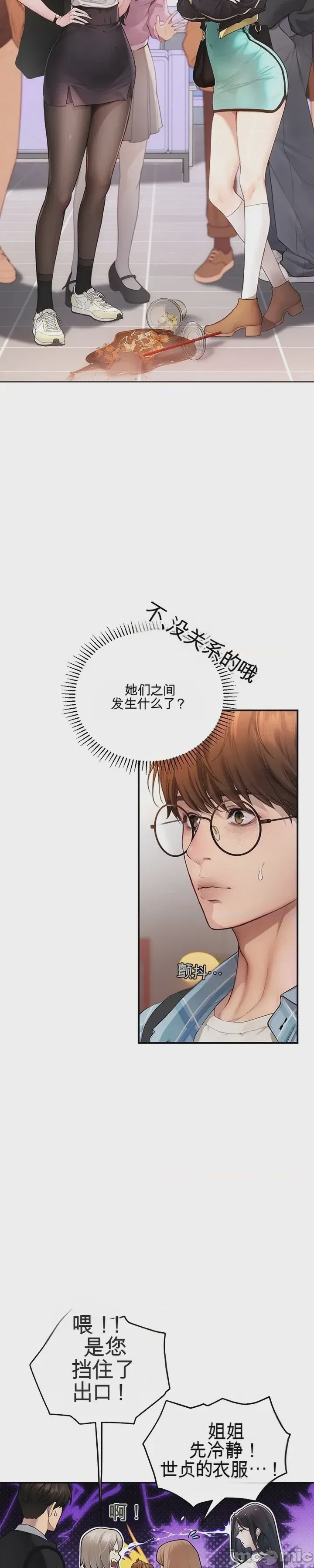 第1话 1, page 24