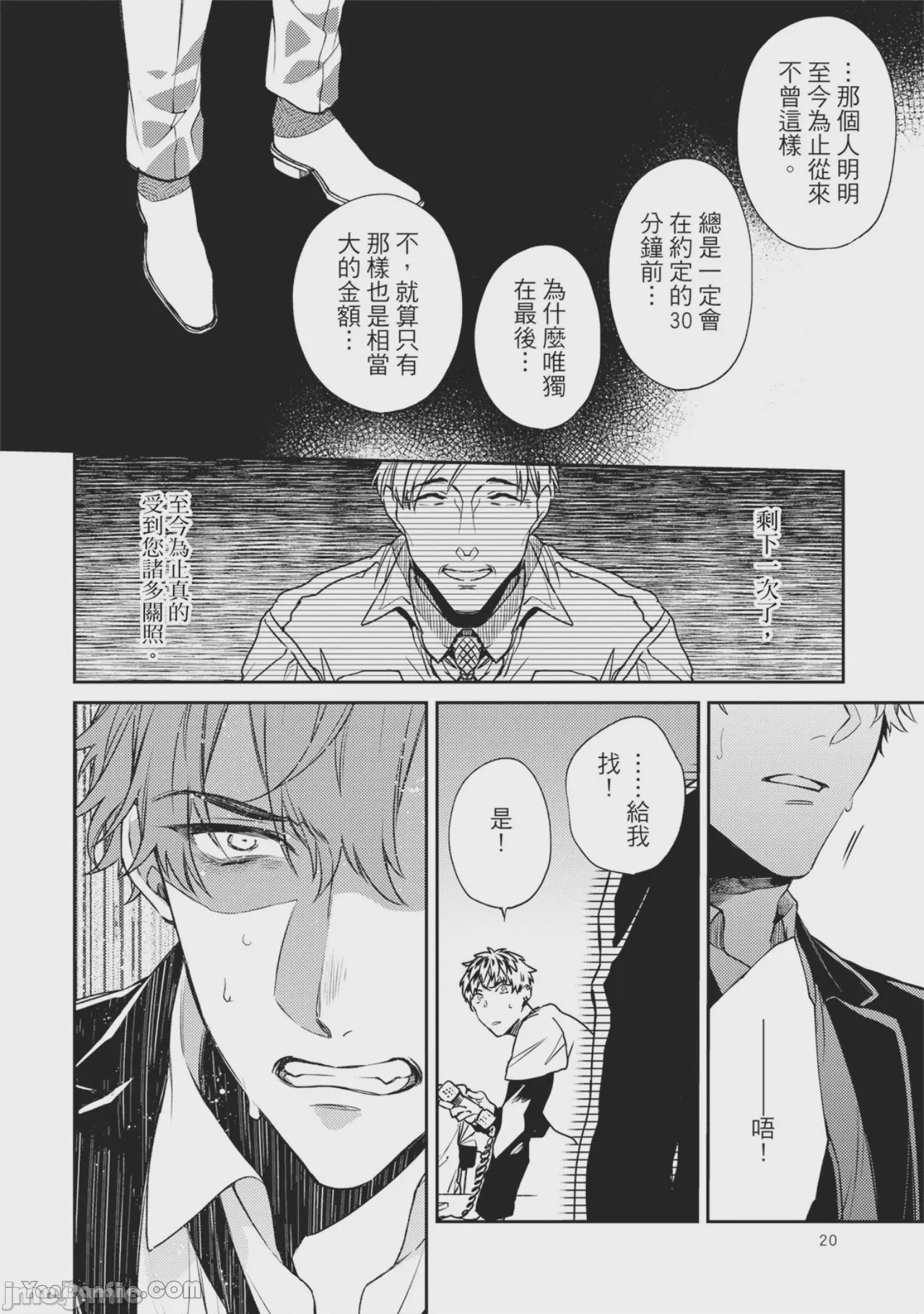 第1话，第 17 页