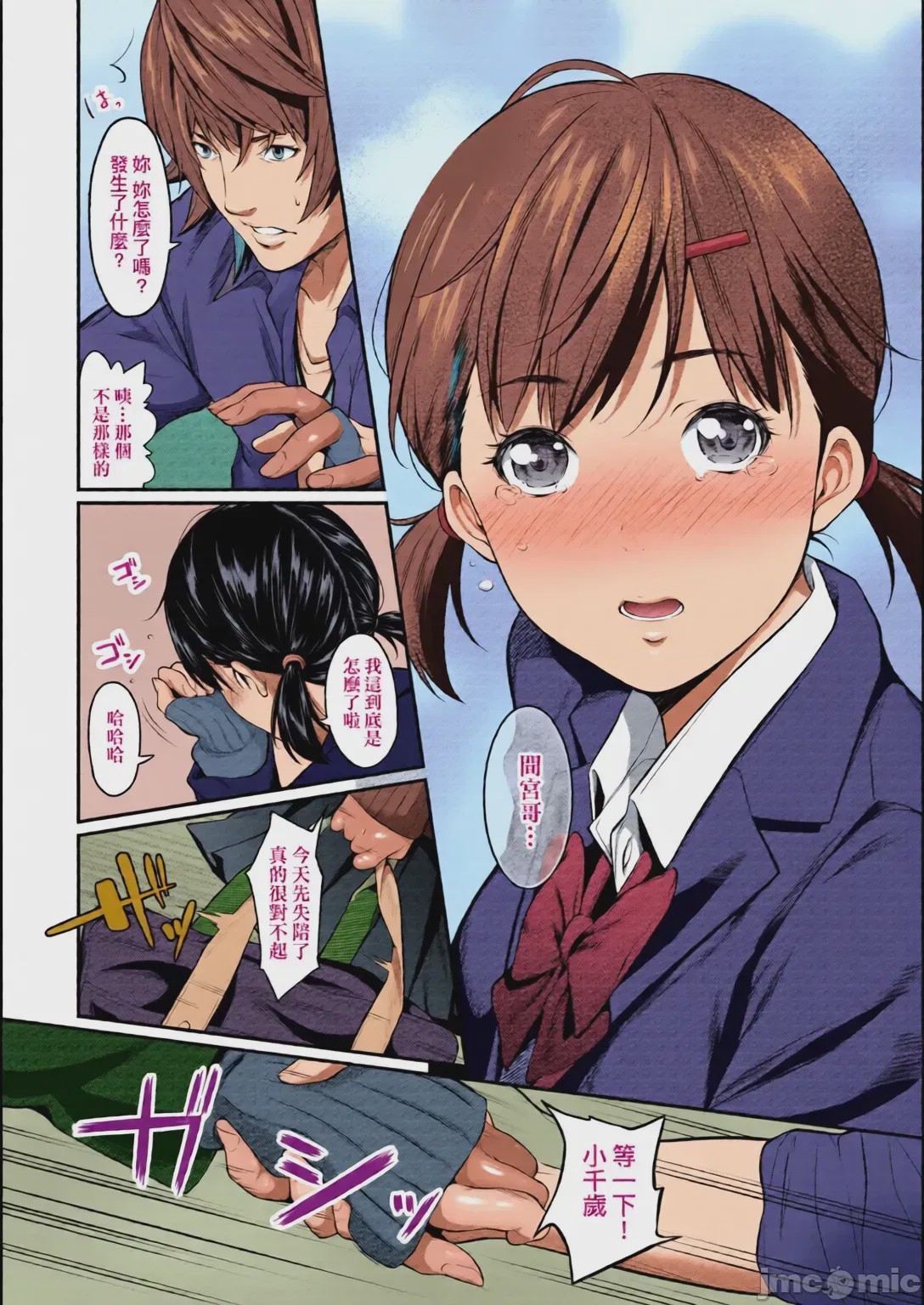 第1话，第 112 页