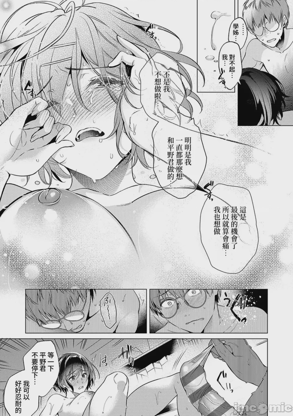 第1话，第 186 页