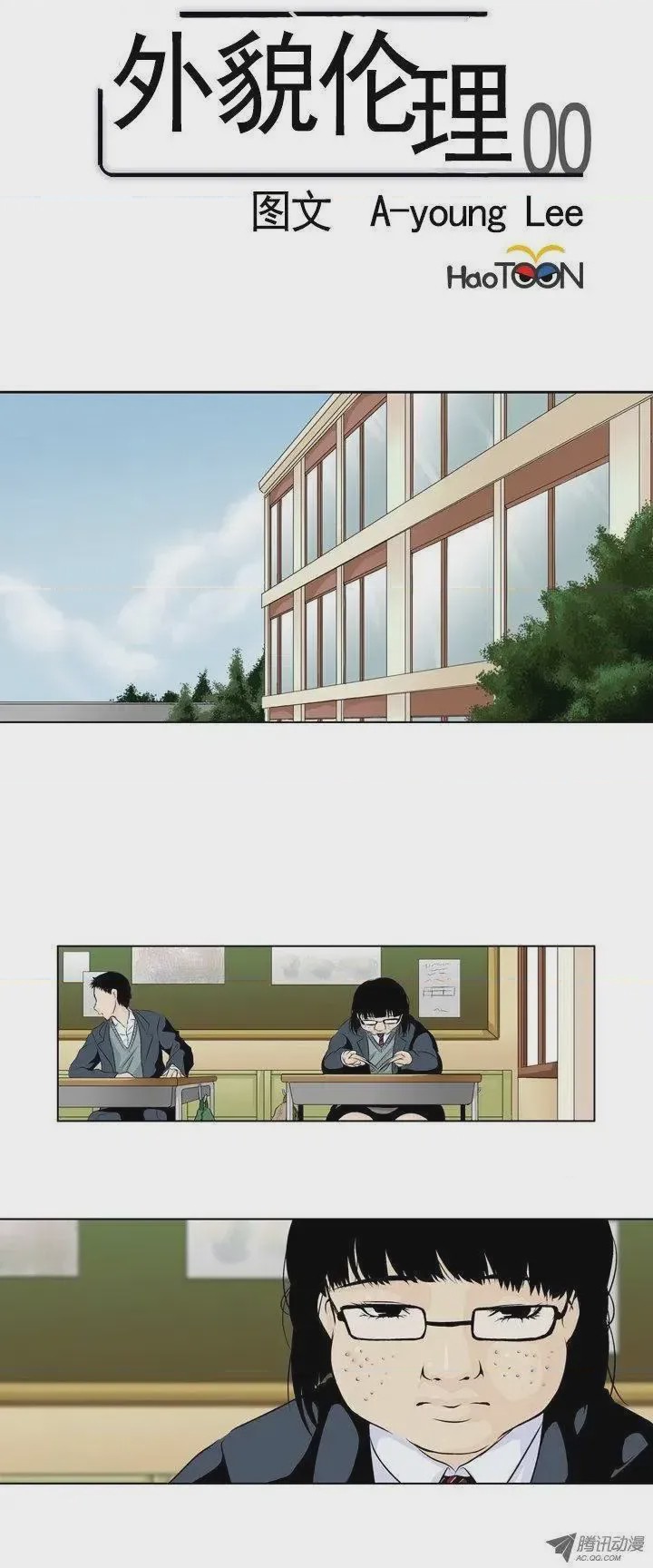第1话 第00回, page 1