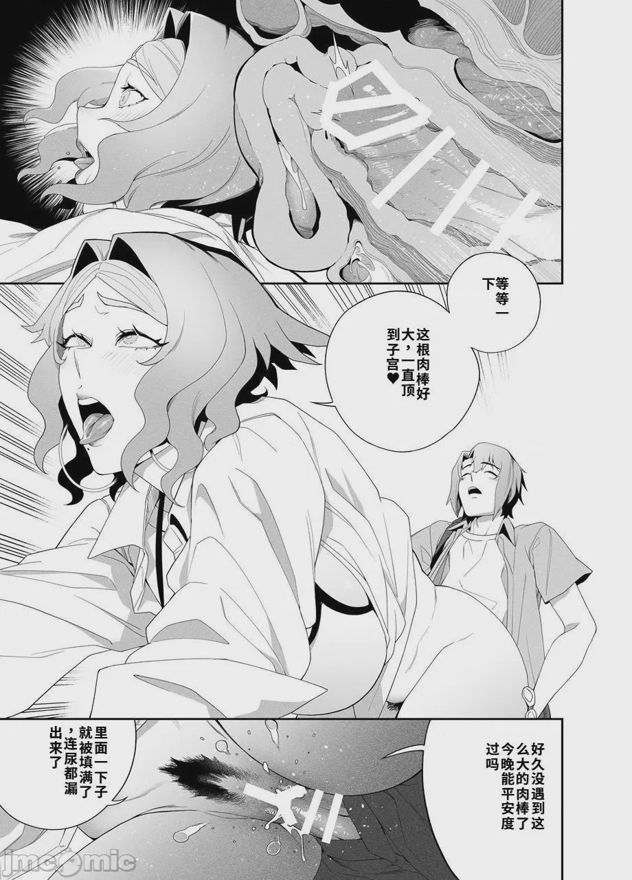 第1话，第 20 頁
