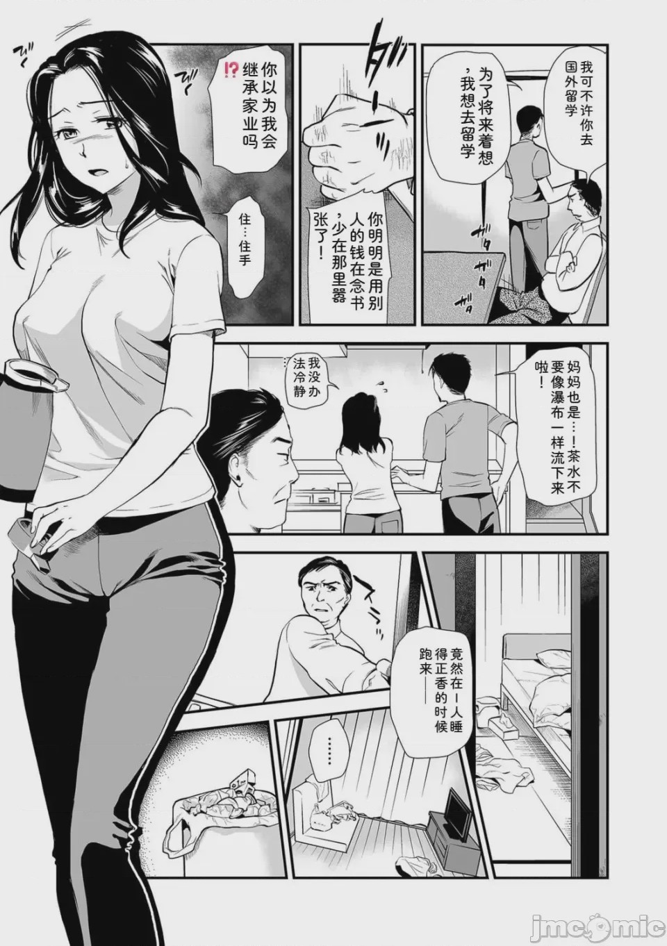 第1话、41 ページ