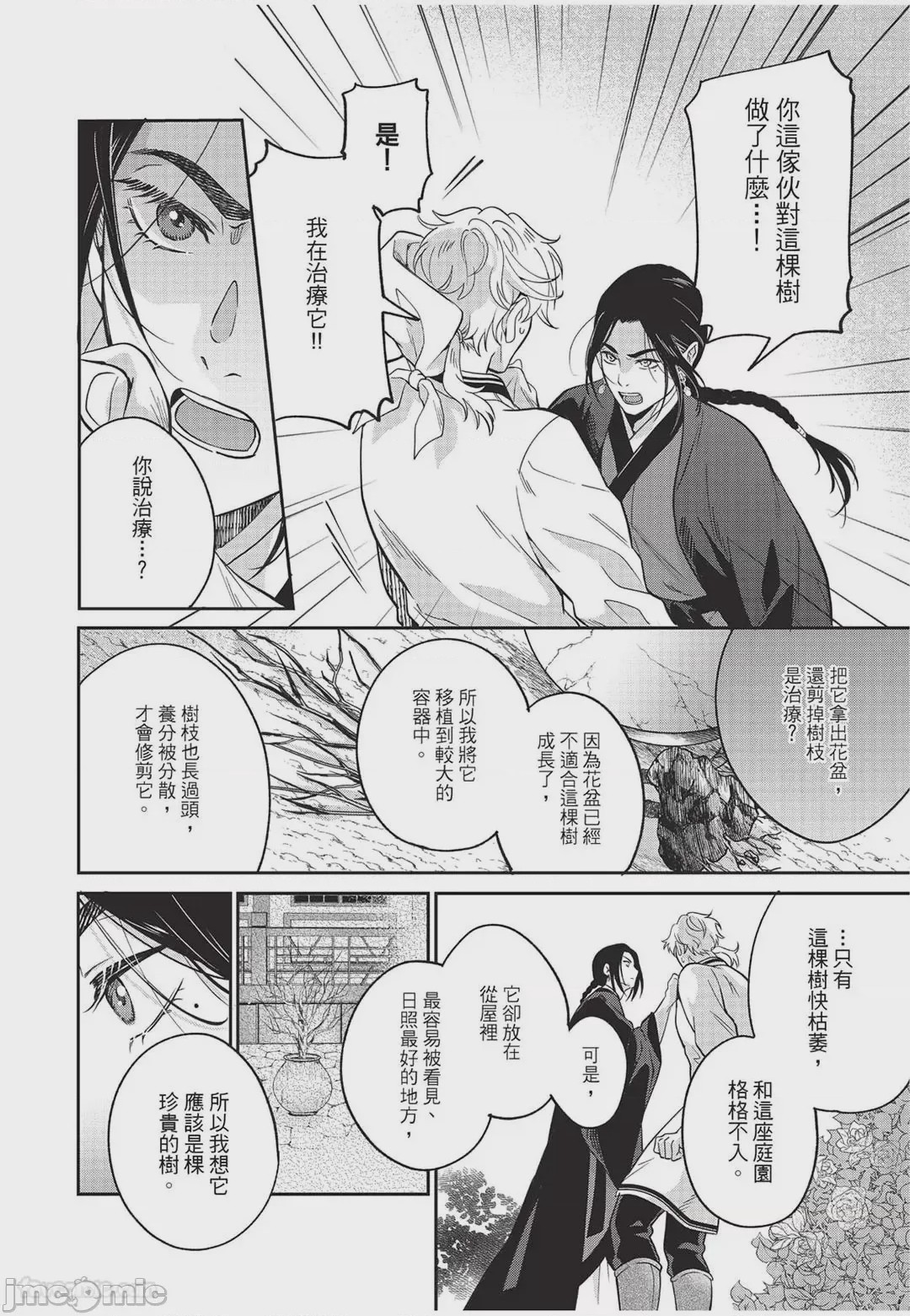 第1话，第 13 页