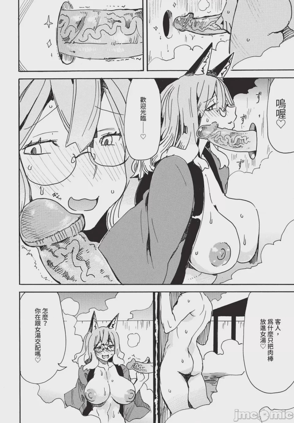 第1话，第 380 頁