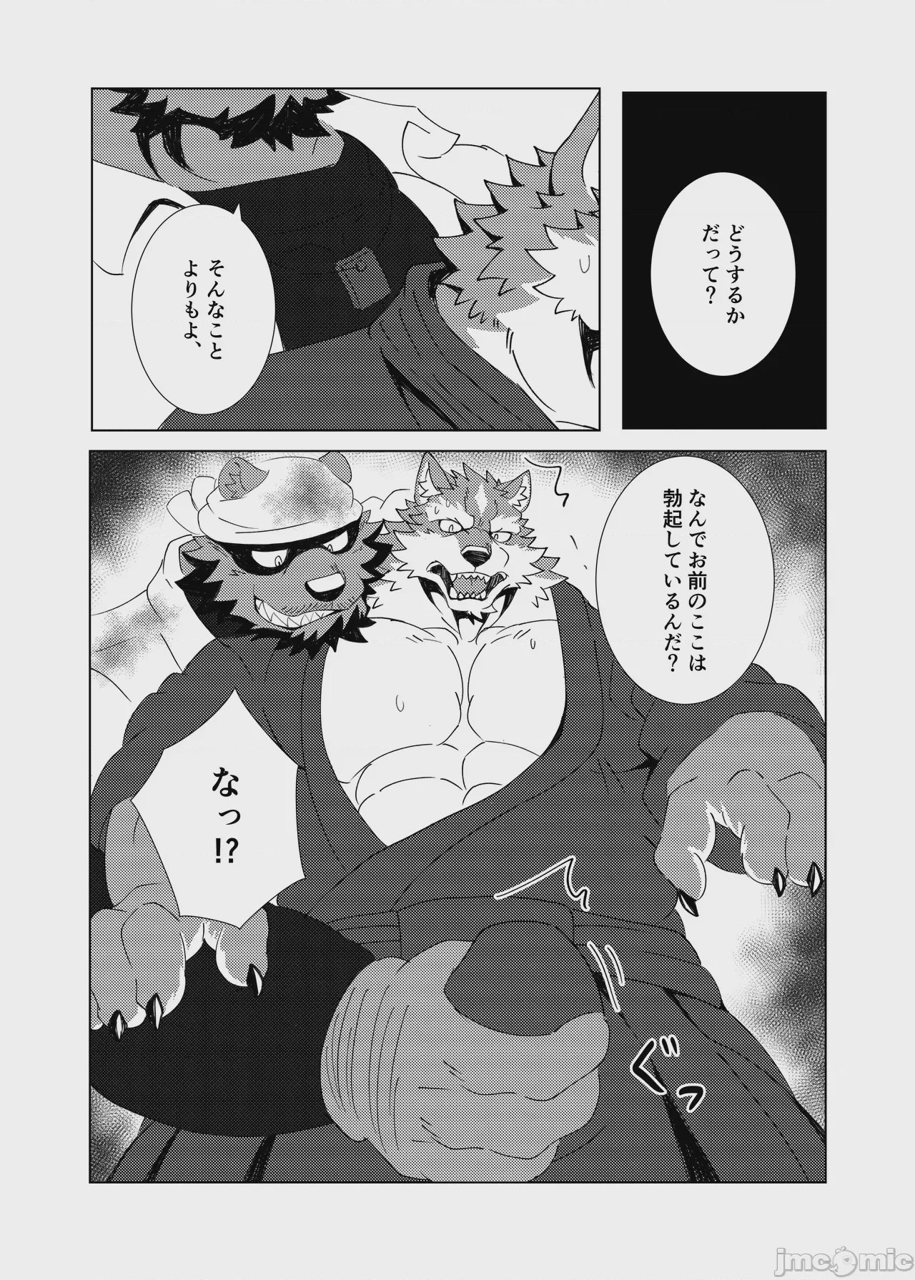 第1话, page 23