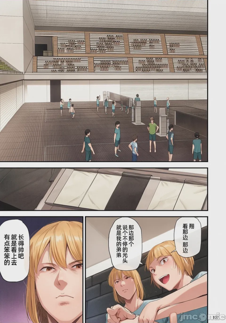 第1话，第 105 頁