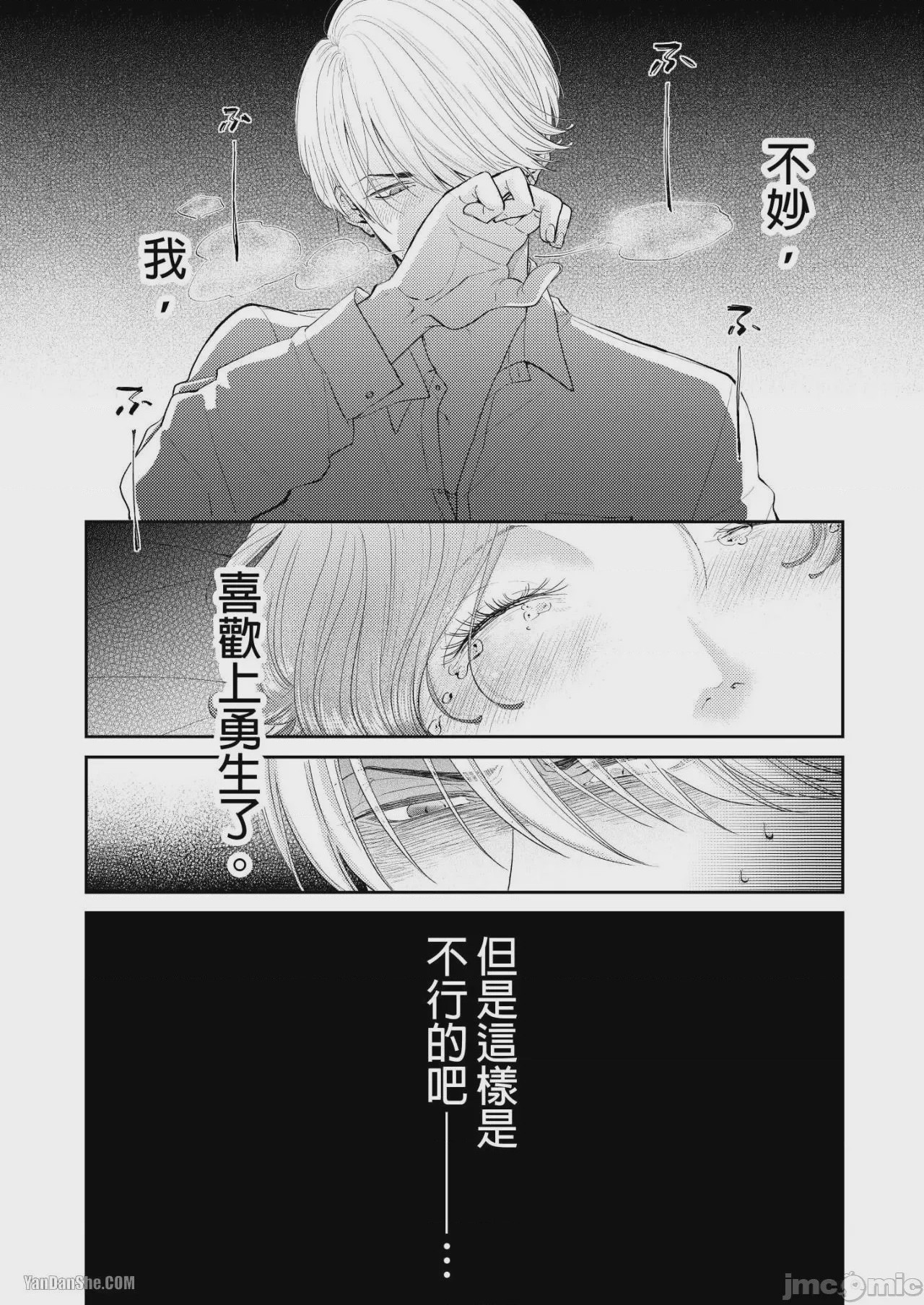 第1话, pahina 79