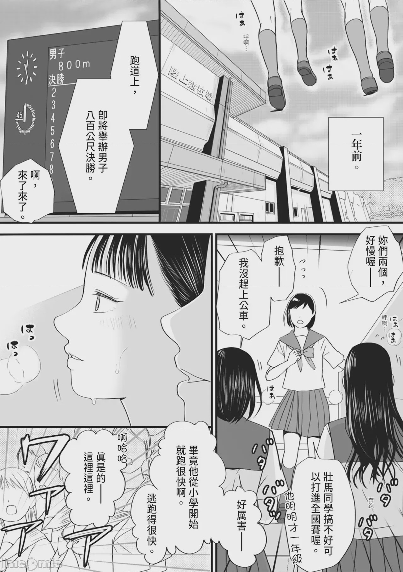 第1话, page 4