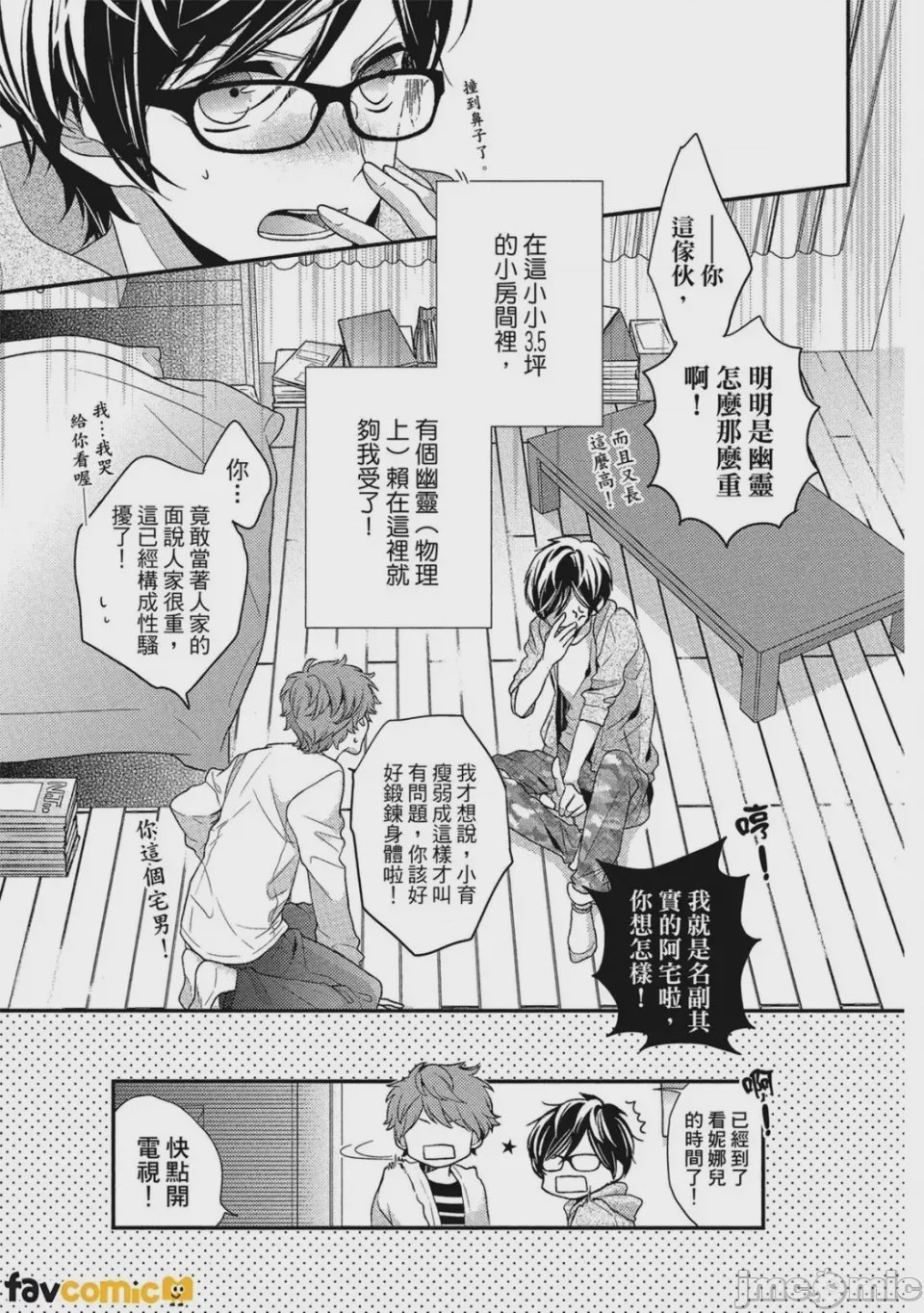 第1话，第 40 页