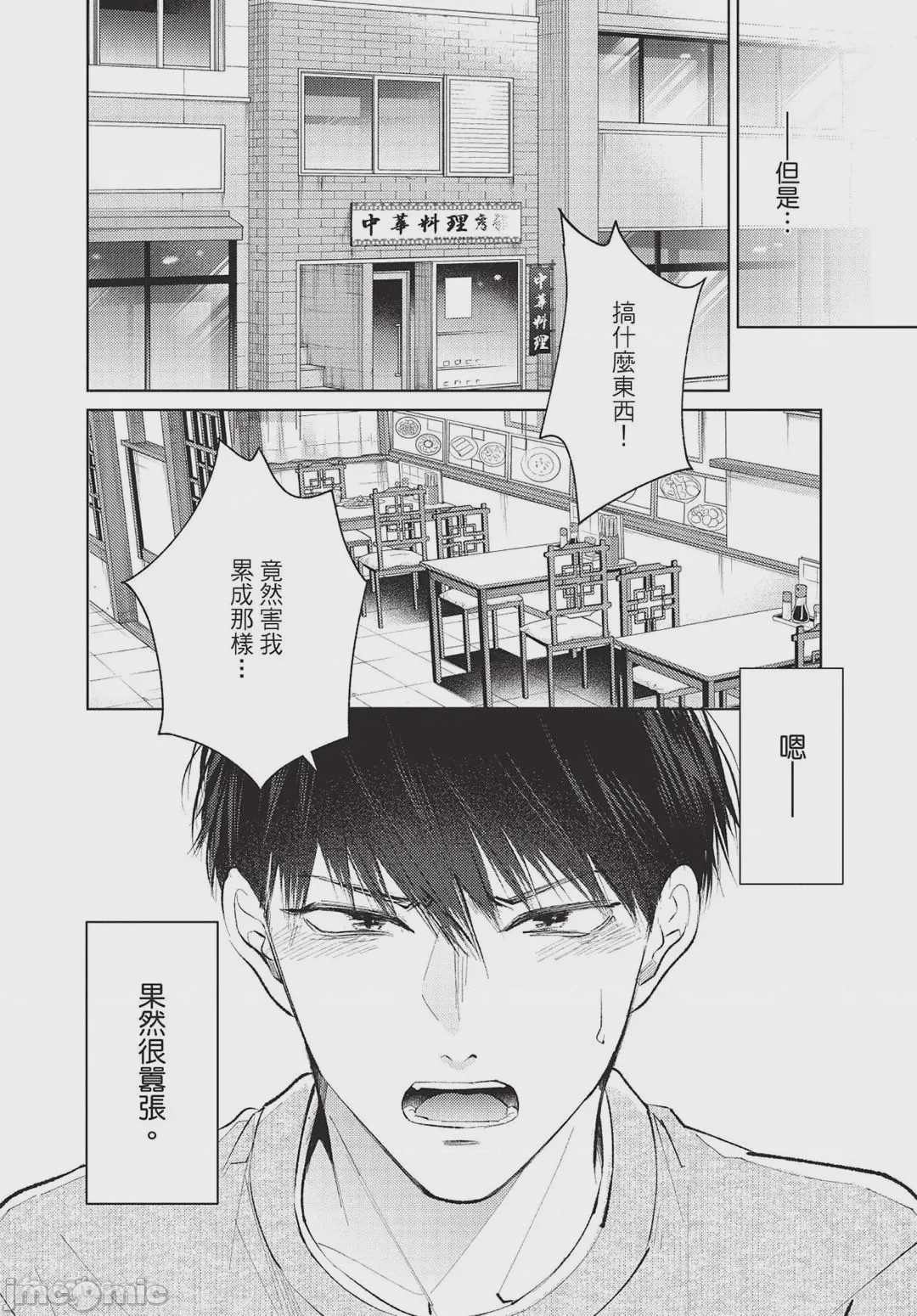 第1话，第 145 頁