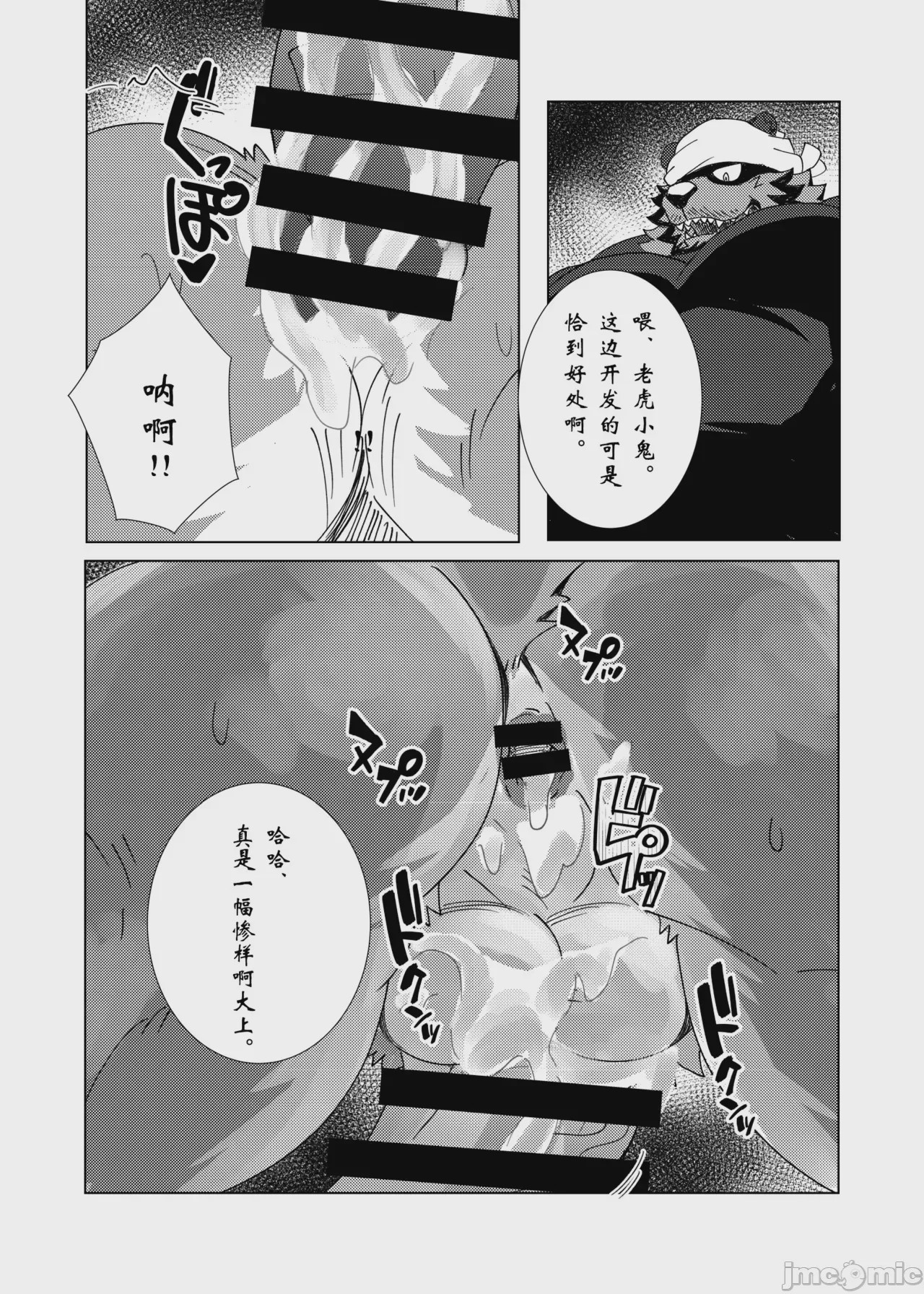 第1话，第 120 页