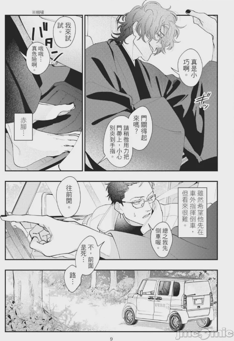 第1话, หน้า 13