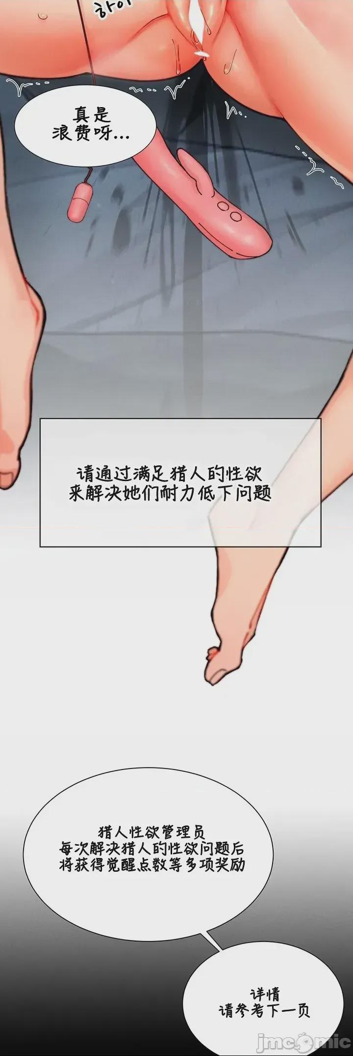 越操越强-双修猎魔记 第1话, page 34