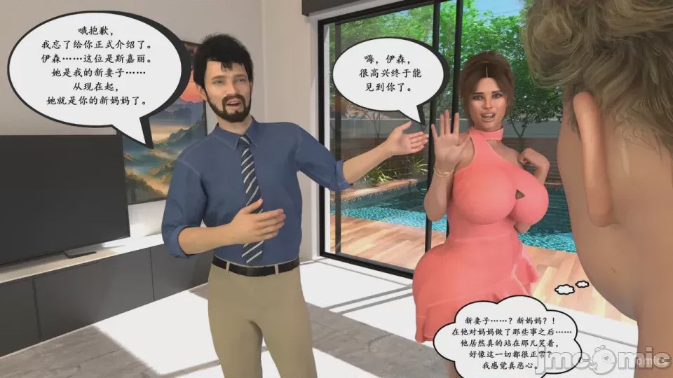 第1话，第 23 页