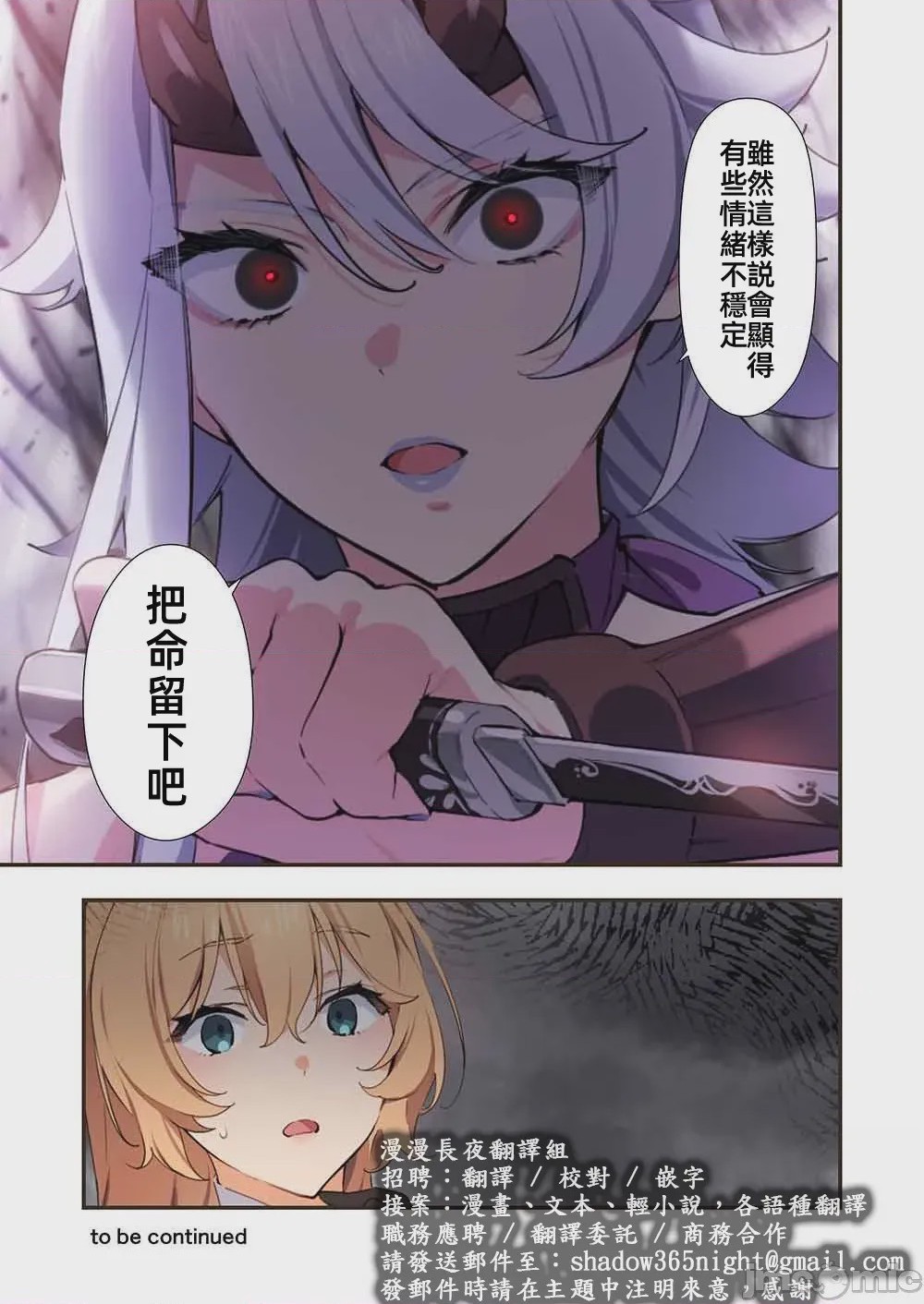 第1话 1、29 ページ