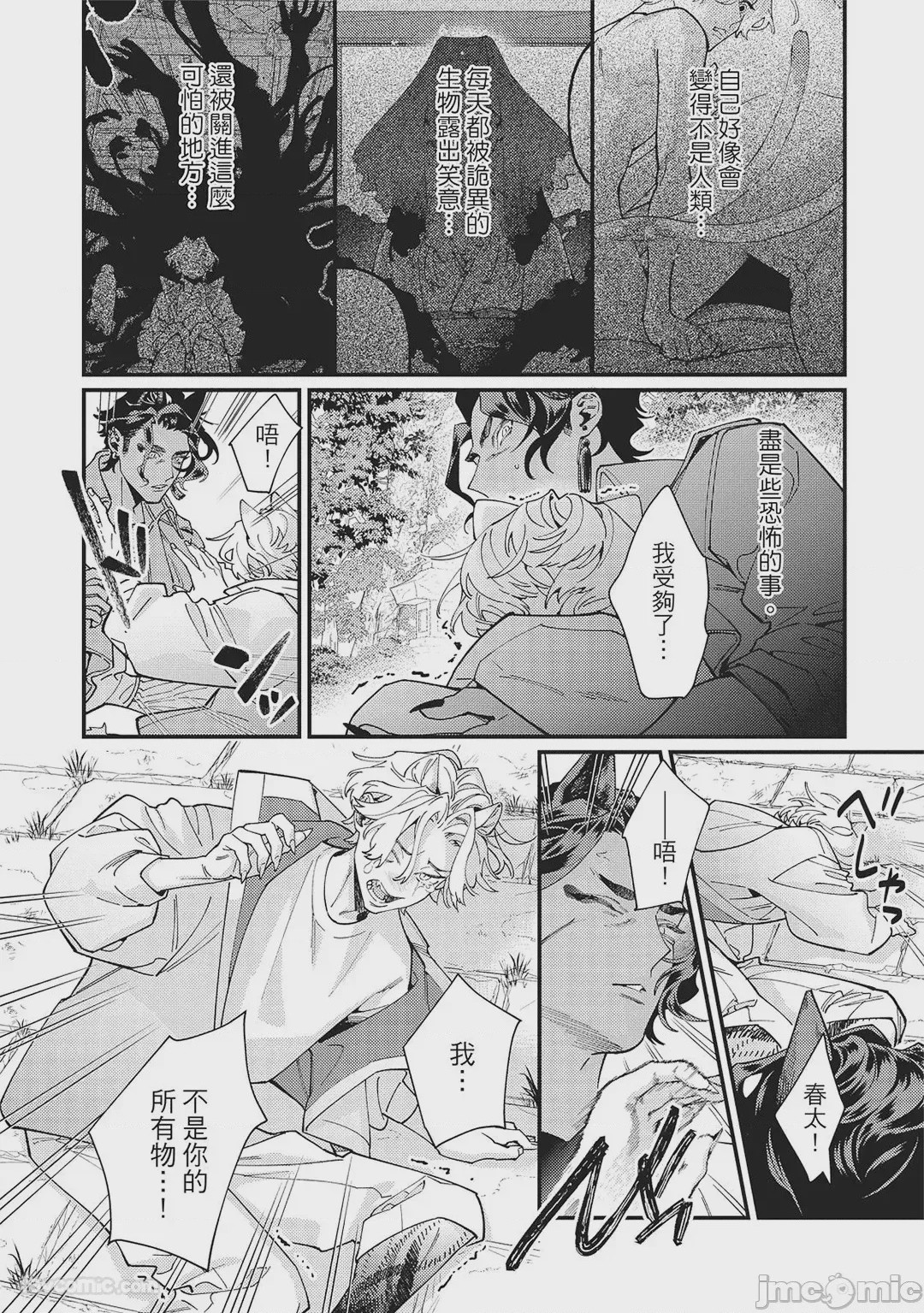 第1话, page 64