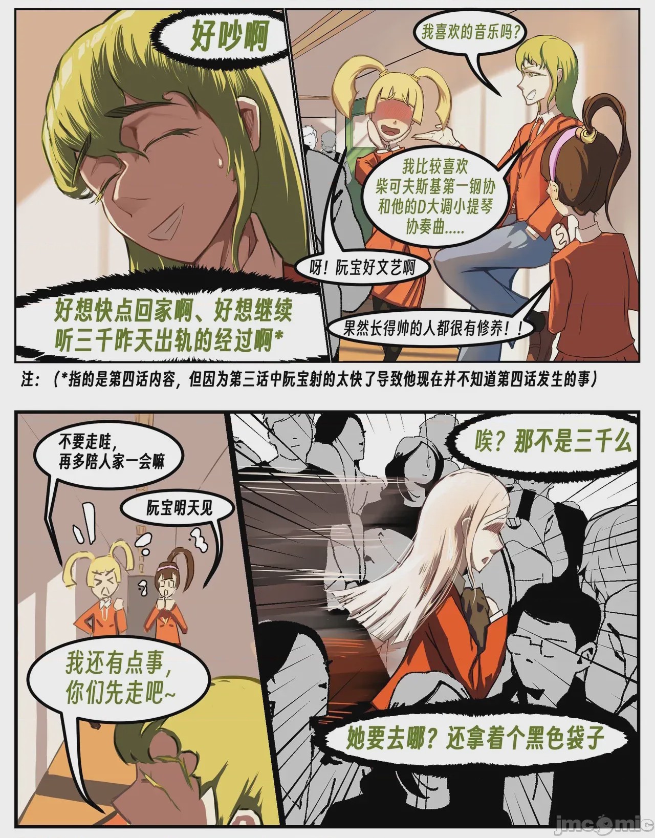 第1话, หน้า 108