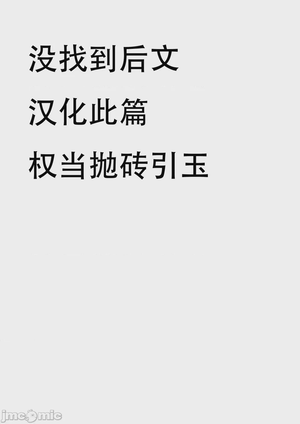 第1话, 페이지 28