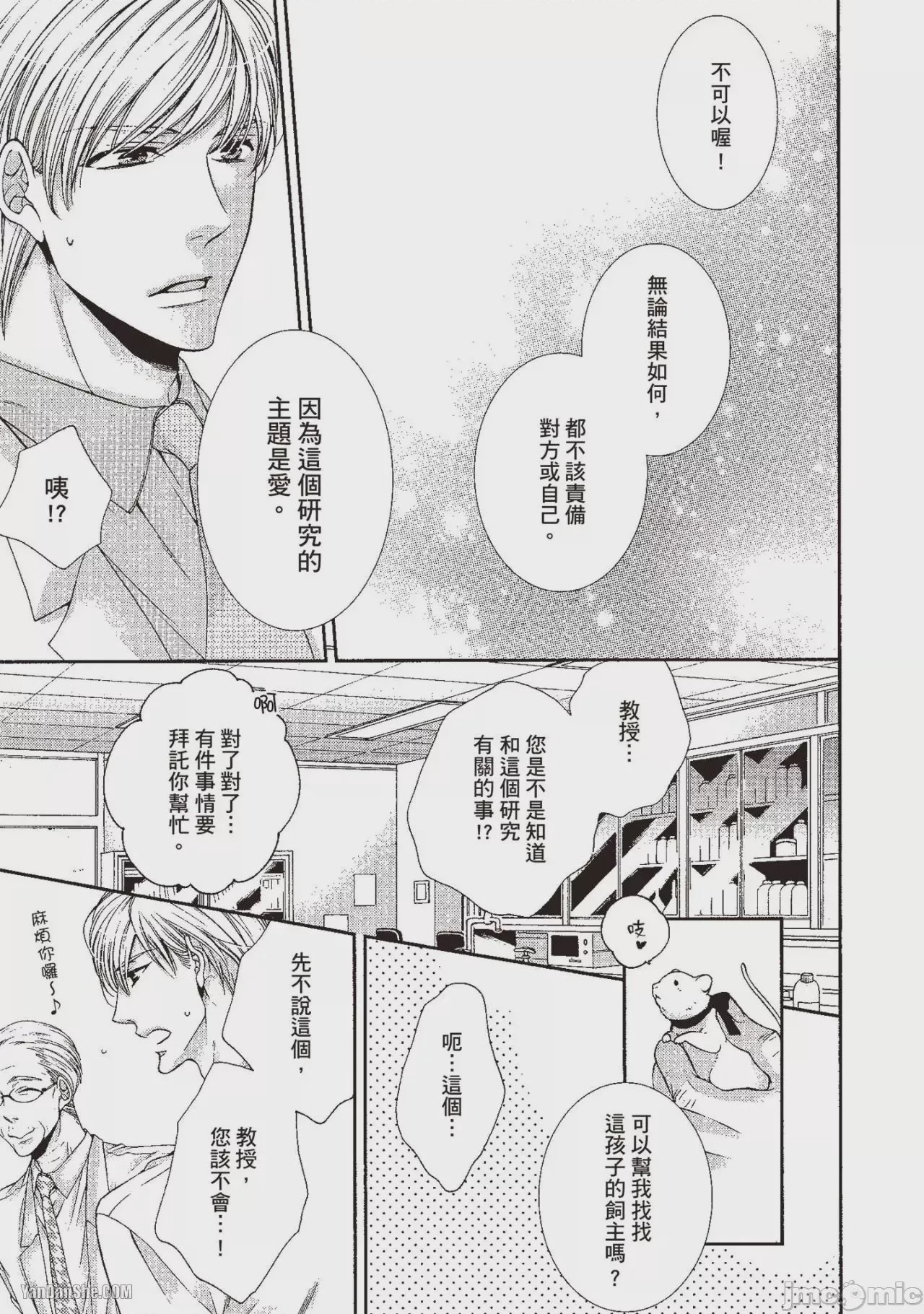 第1话、46 ページ