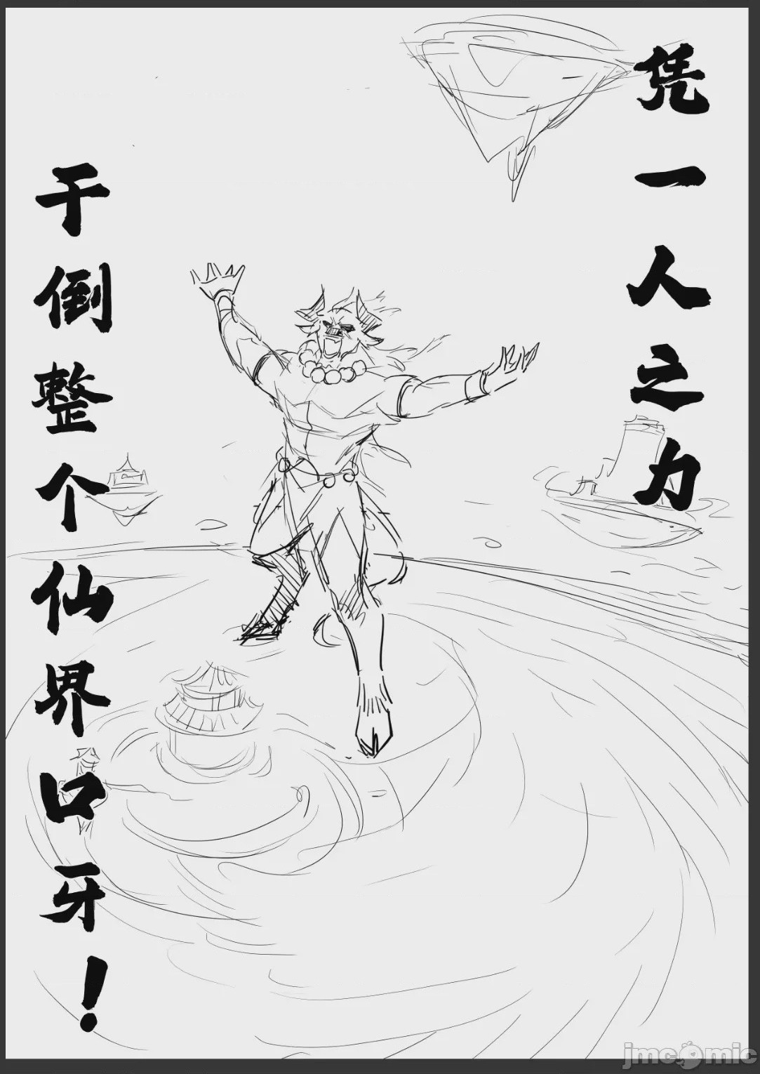 第1话，第 29 頁