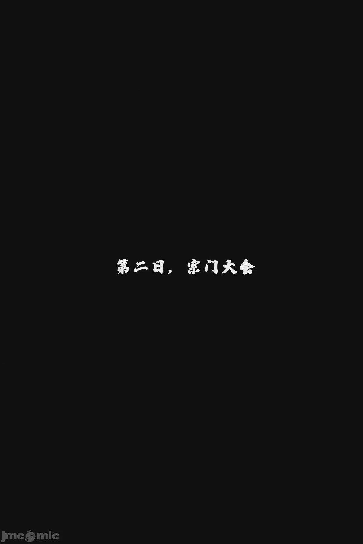 第1话, pahina 35