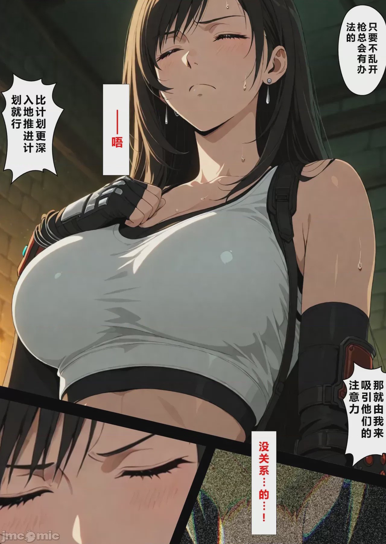 第1话，第 228 页