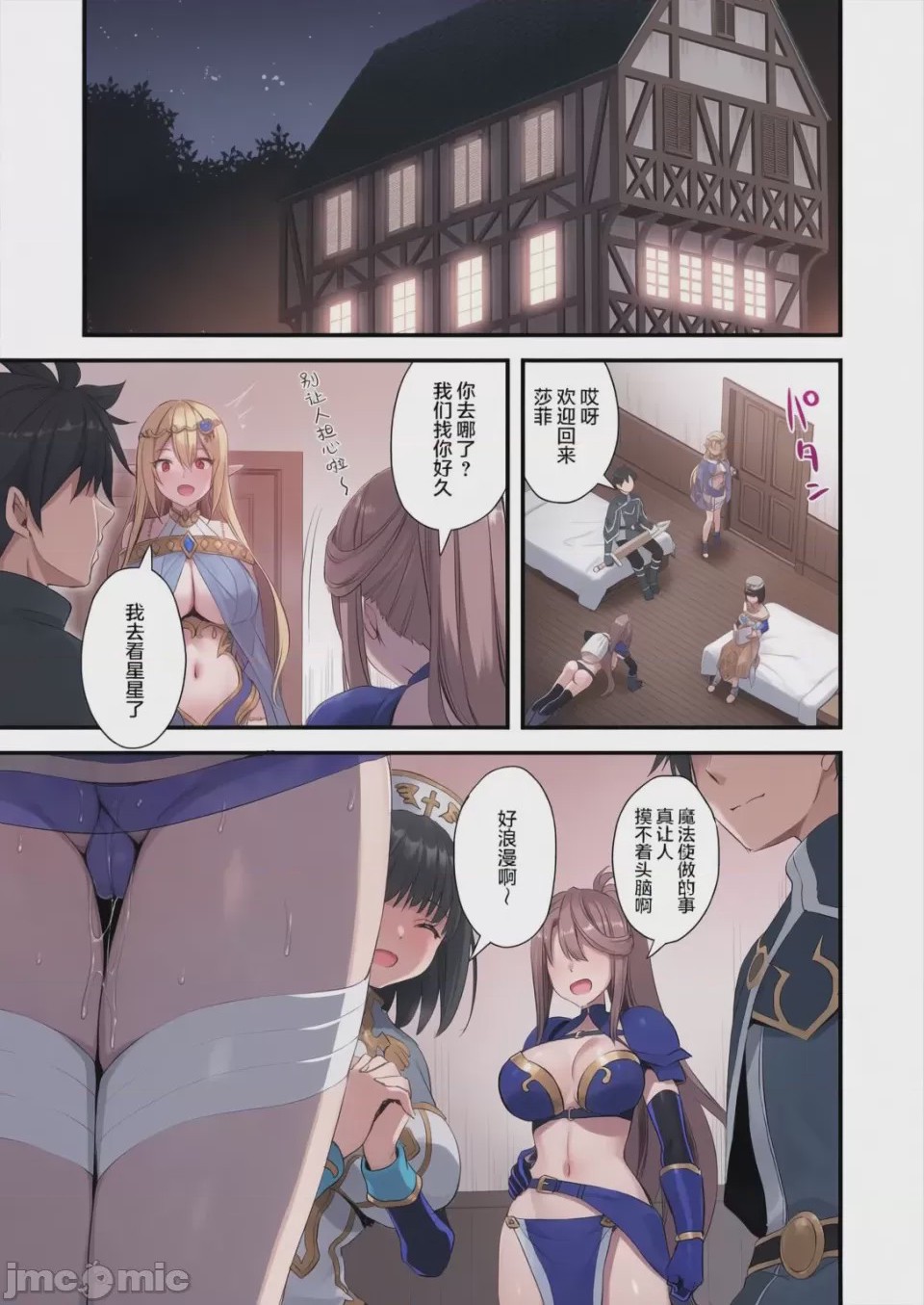 第1话, page 29