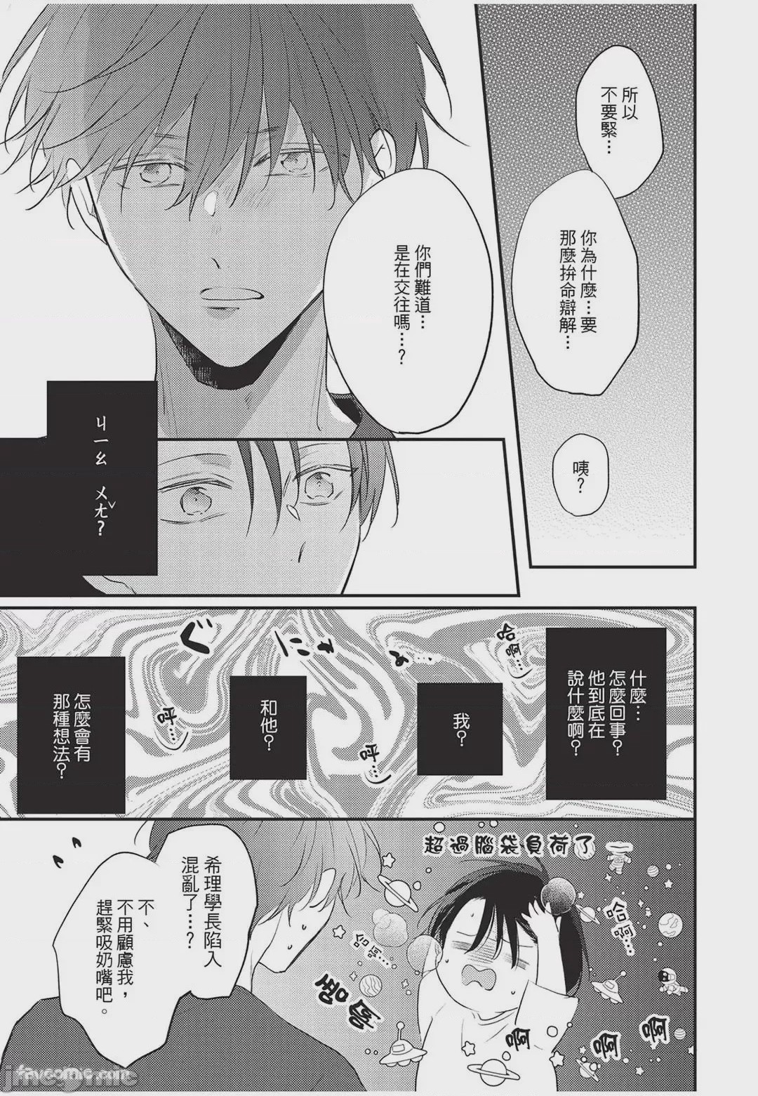 第1话，第 80 頁