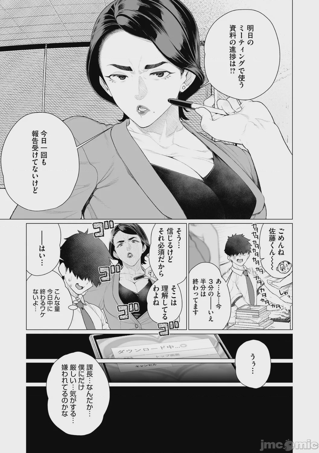 第1话, page 126