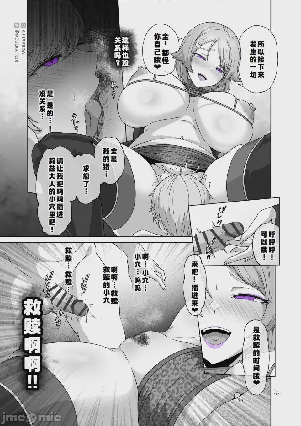 第1话、8 ページ