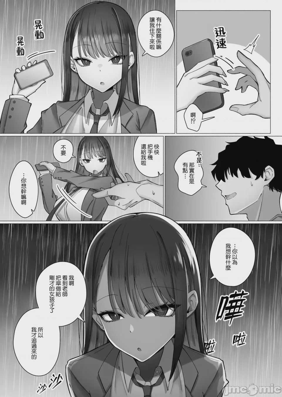 第1话, page 14