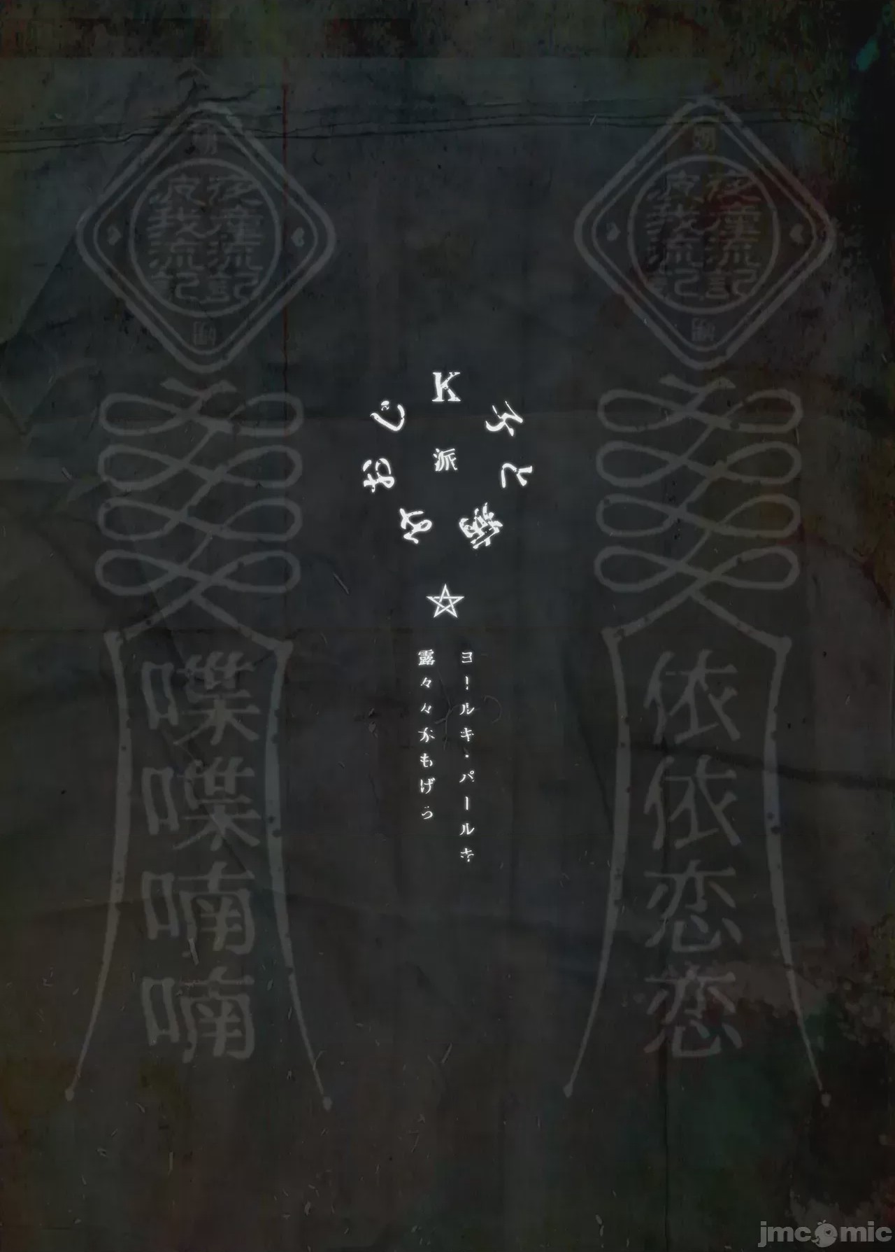 第1话, 페이지 55