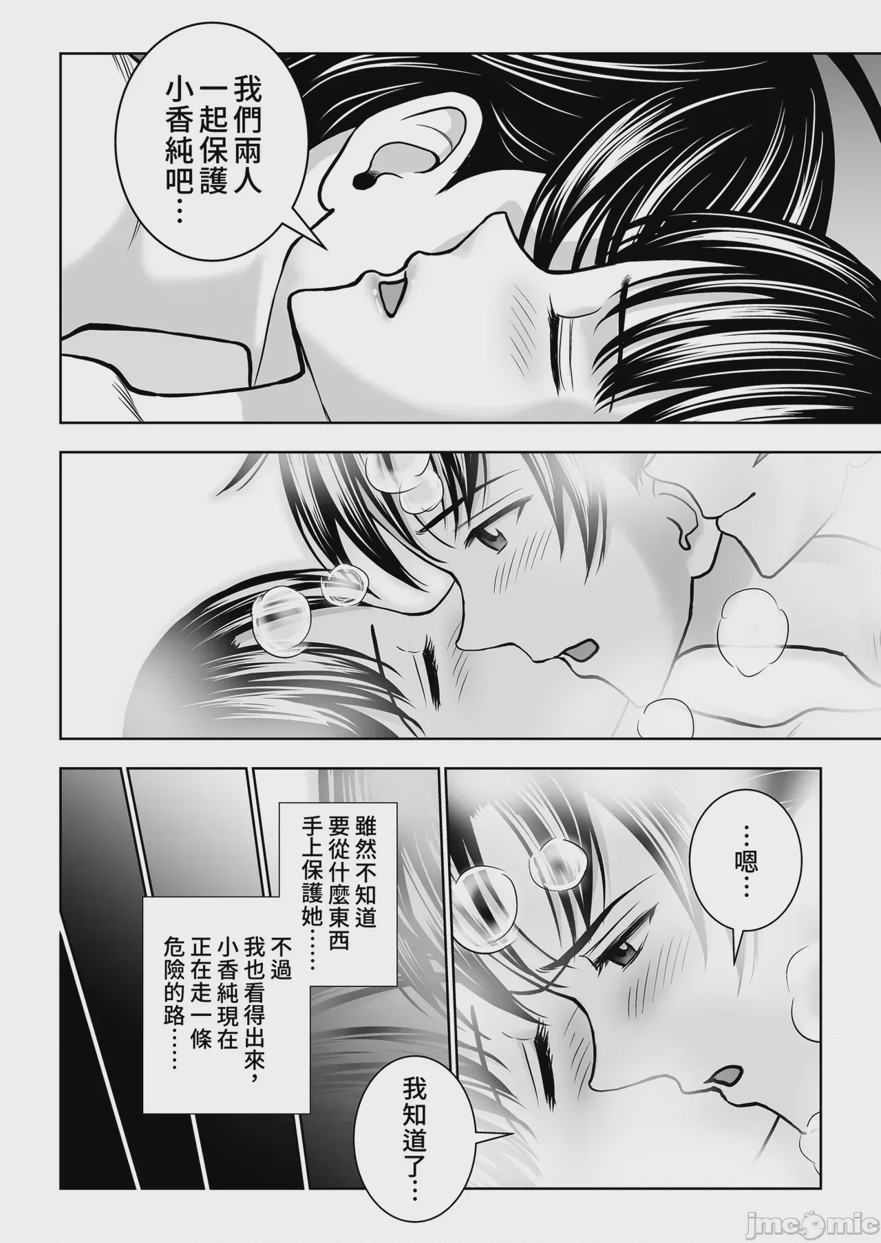 第1话, pahina 126