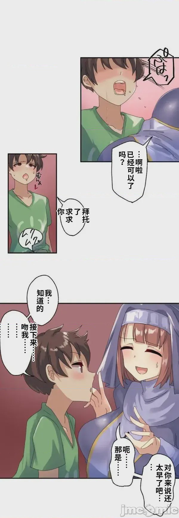 第1话，第 45 頁
