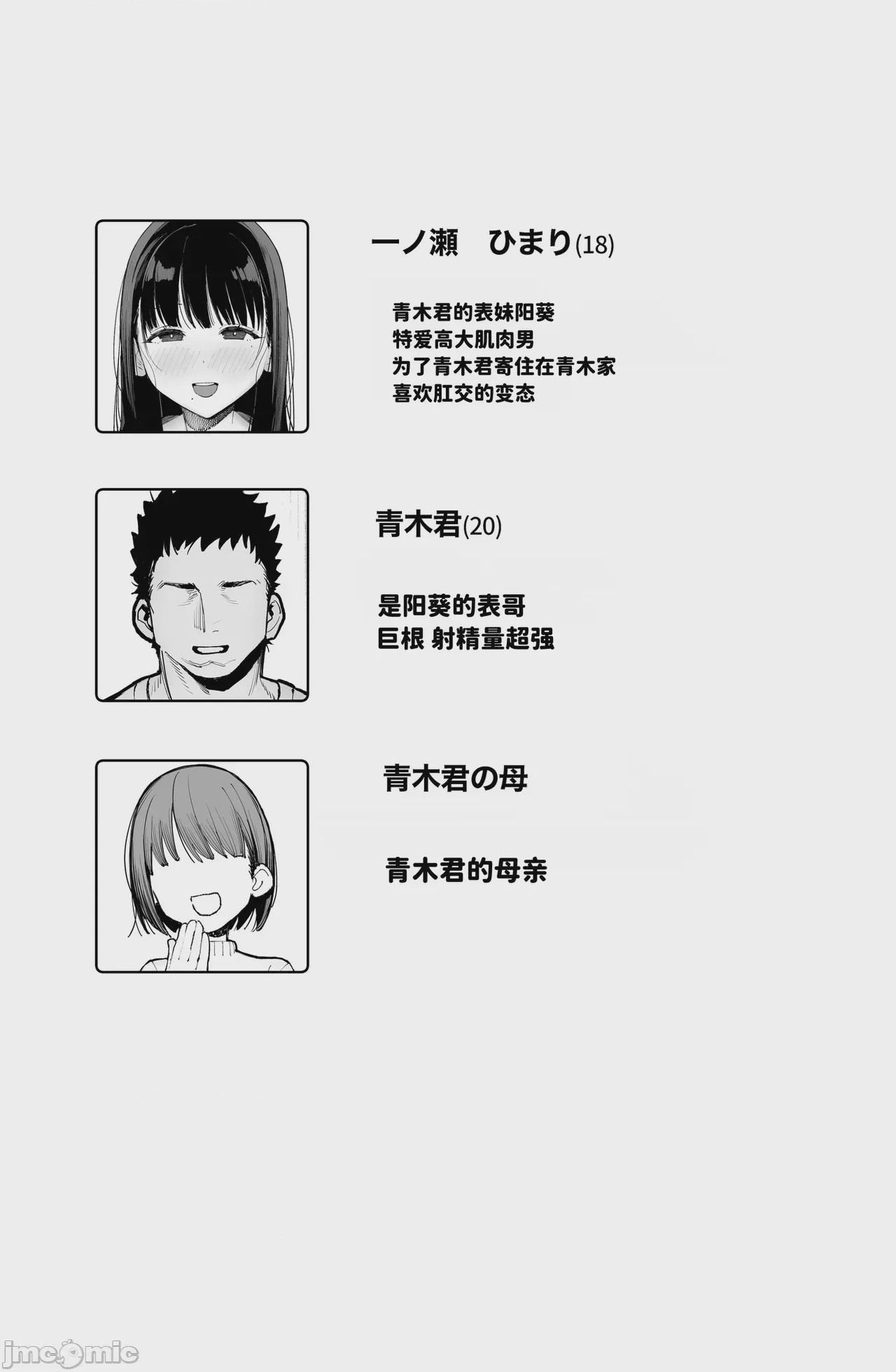 第1话，第 3 頁