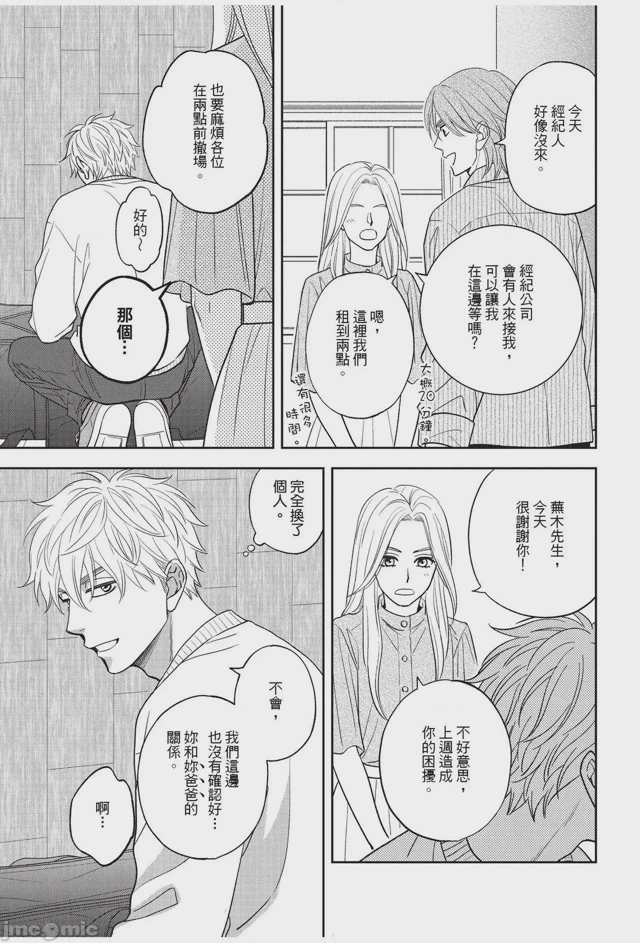 第1话，第 57 頁