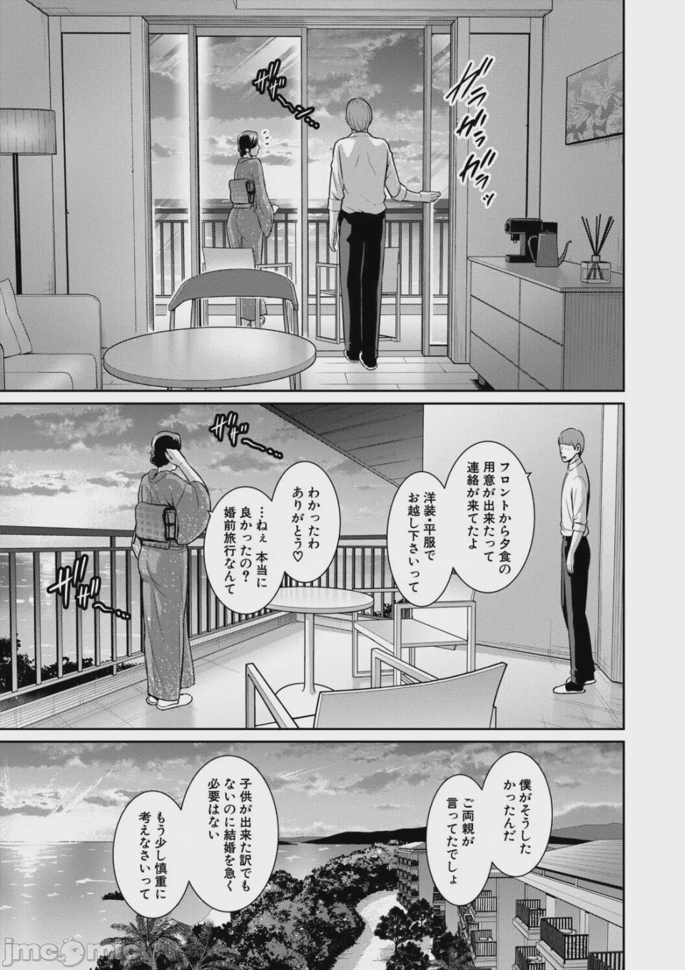 第1话，第 161 页