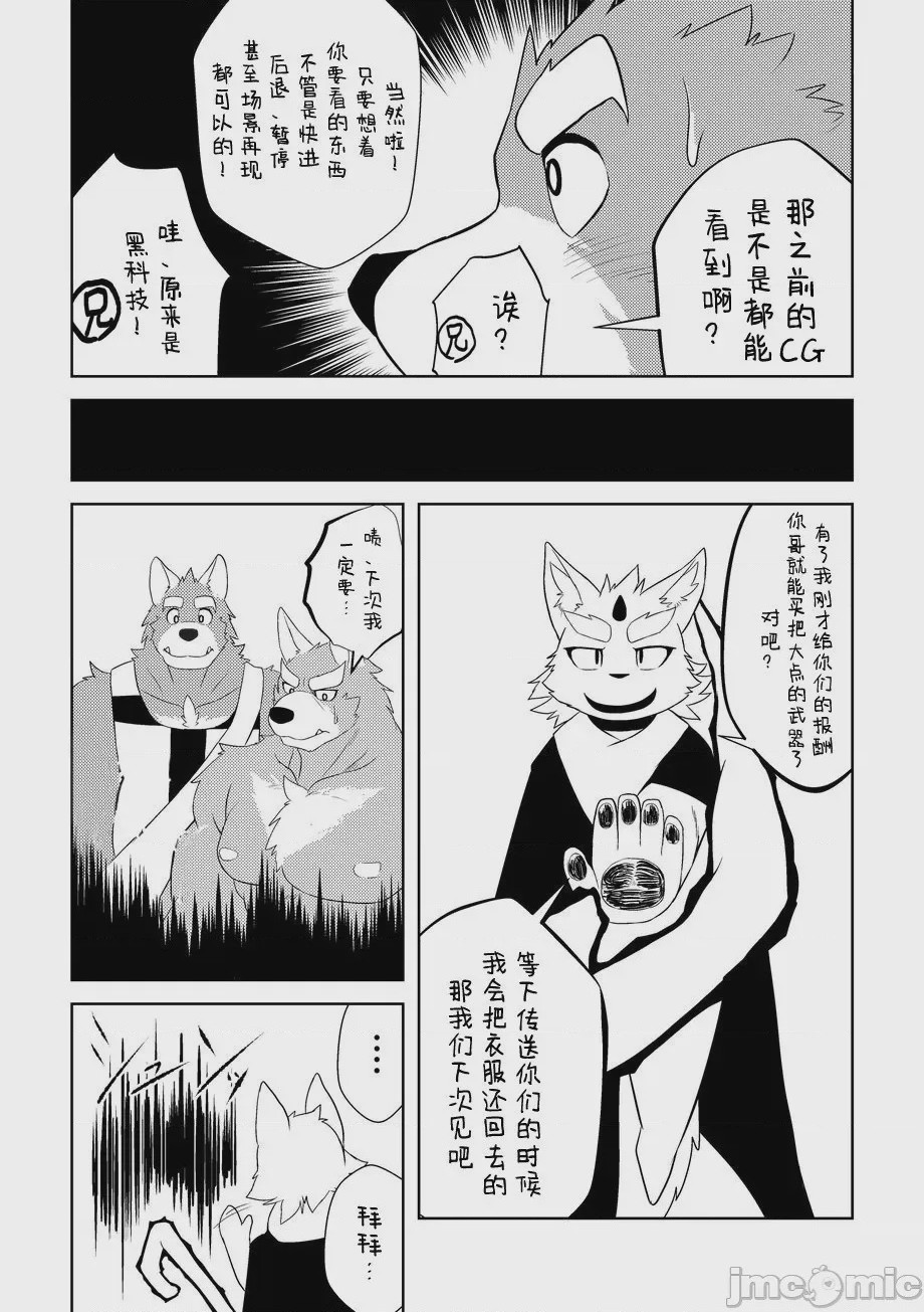 第1话，第 40 页
